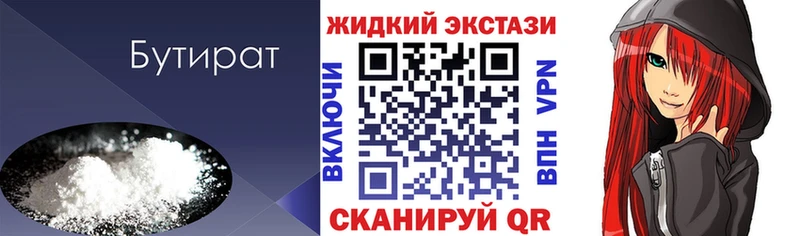 Бутират бутик  наркотики  Сухиничи 